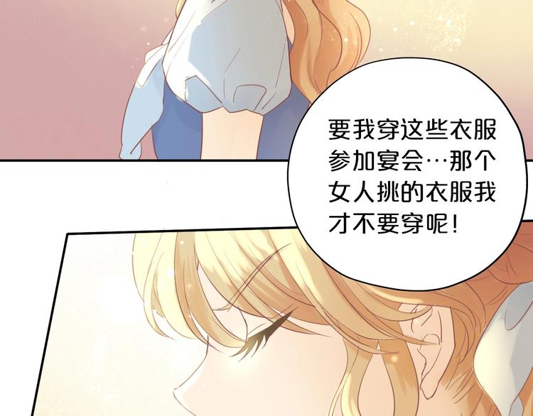 狄奥多之歌韩漫全集-第7话  女装无删减无遮挡章节图片 