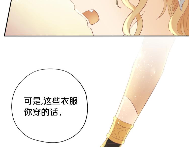 狄奥多之歌韩漫全集-第7话  女装无删减无遮挡章节图片 