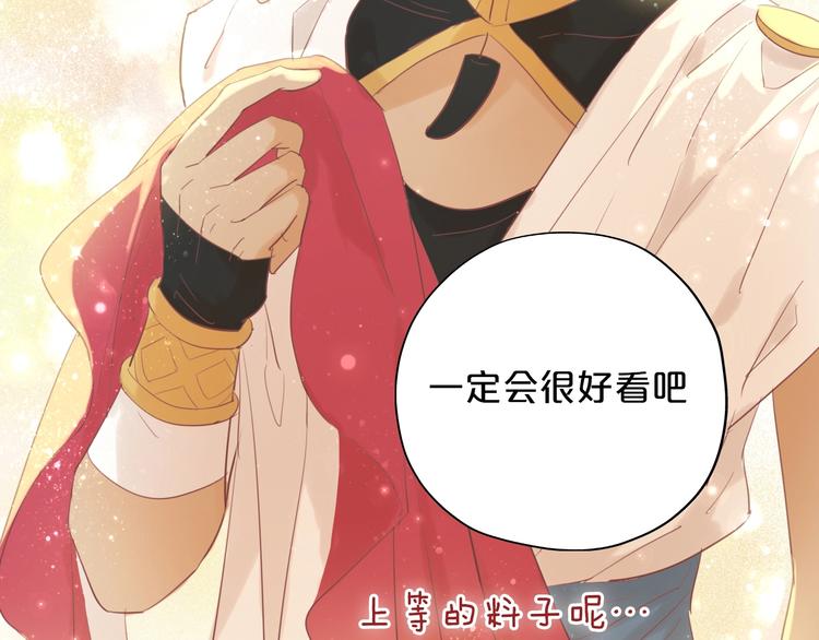 狄奥多之歌韩漫全集-第7话  女装无删减无遮挡章节图片 