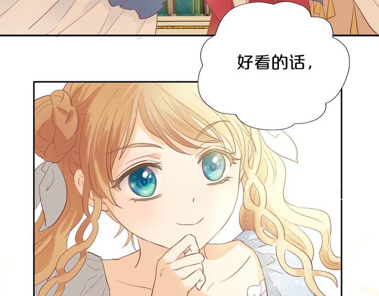 狄奥多之歌韩漫全集-第7话  女装无删减无遮挡章节图片 