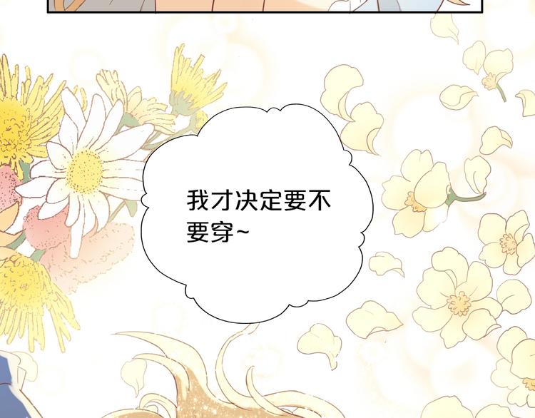 狄奥多之歌韩漫全集-第7话  女装无删减无遮挡章节图片 