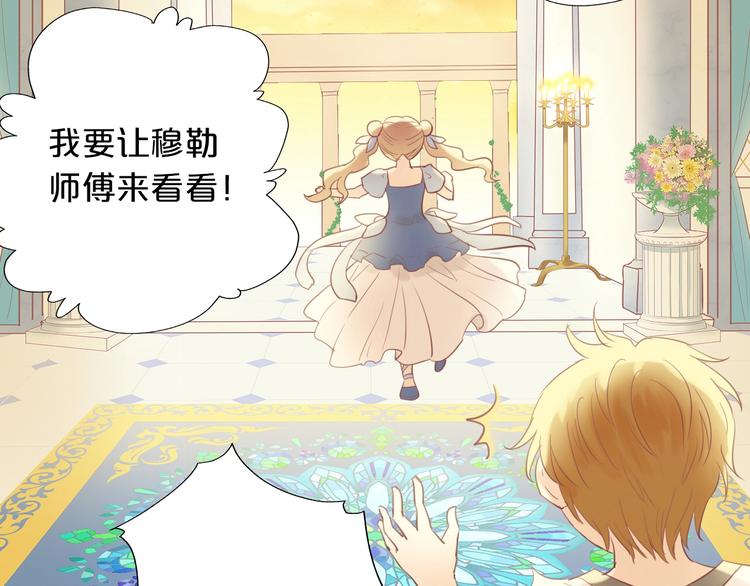 狄奥多之歌韩漫全集-第7话  女装无删减无遮挡章节图片 