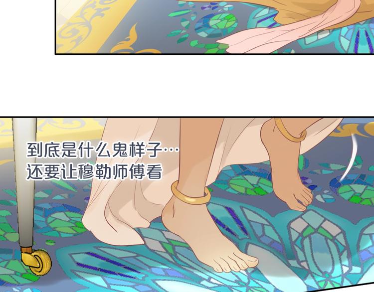 狄奥多之歌韩漫全集-第7话  女装无删减无遮挡章节图片 