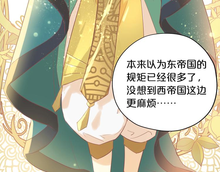 狄奥多之歌韩漫全集-第7话  女装无删减无遮挡章节图片 