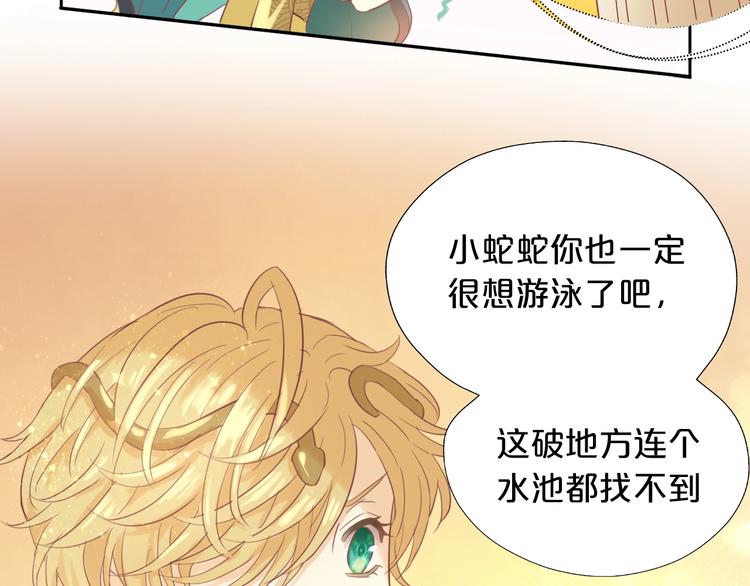 狄奥多之歌韩漫全集-第7话  女装无删减无遮挡章节图片 