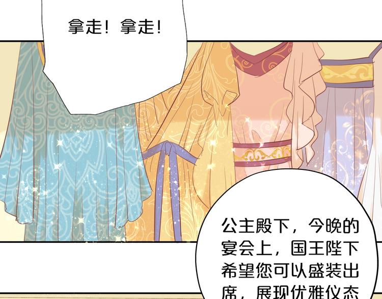 狄奥多之歌韩漫全集-第7话  女装无删减无遮挡章节图片 