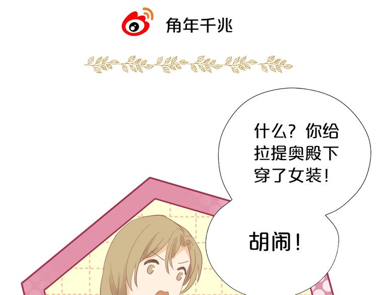 狄奥多之歌韩漫全集-第7话  女装无删减无遮挡章节图片 