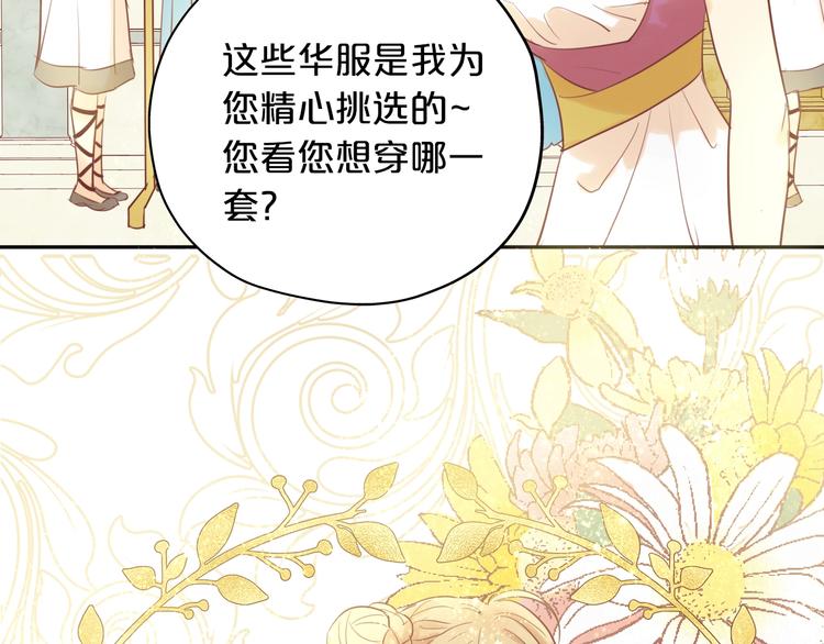 狄奥多之歌韩漫全集-第7话  女装无删减无遮挡章节图片 