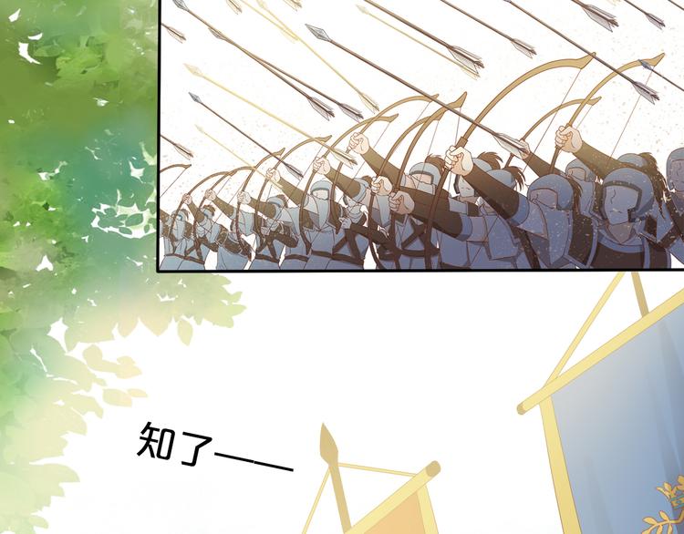 狄奥多之歌韩漫全集-第68话 他怀疑我了？！无删减无遮挡章节图片 