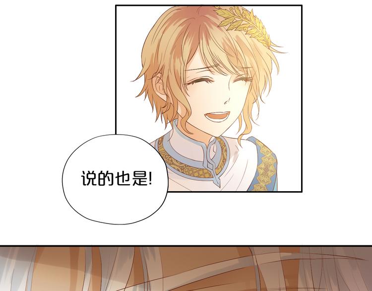 狄奥多之歌韩漫全集-第68话 他怀疑我了？！无删减无遮挡章节图片 