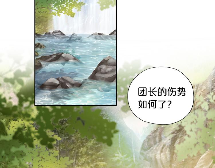 狄奥多之歌韩漫全集-第68话 他怀疑我了？！无删减无遮挡章节图片 