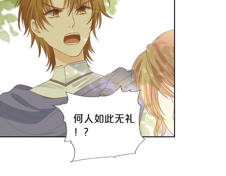 狄奥多之歌韩漫全集-第68话 他怀疑我了？！无删减无遮挡章节图片 