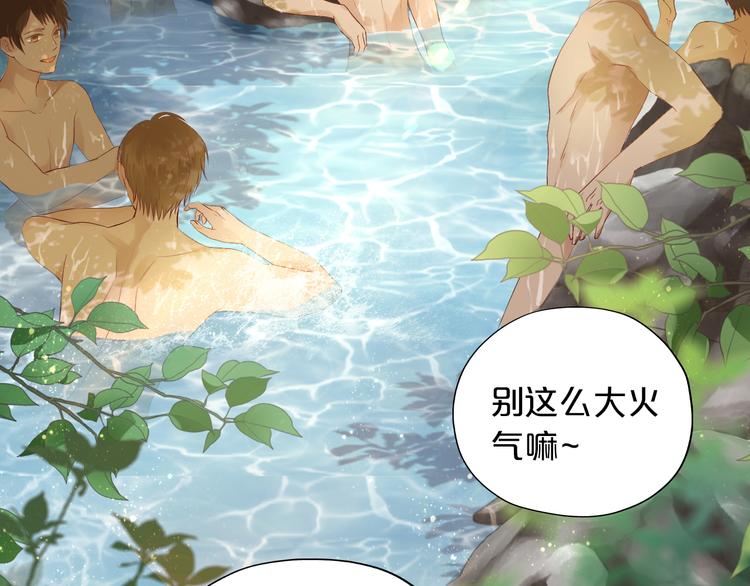 狄奥多之歌韩漫全集-第68话 他怀疑我了？！无删减无遮挡章节图片 