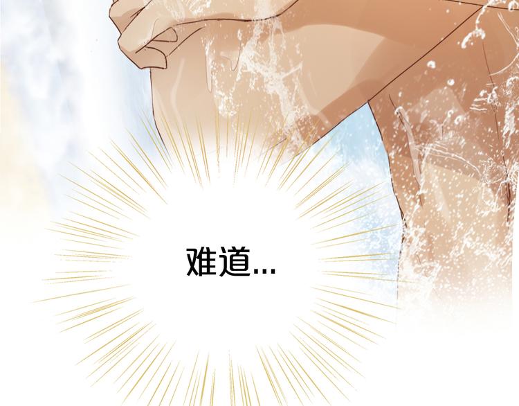 狄奥多之歌韩漫全集-第68话 他怀疑我了？！无删减无遮挡章节图片 