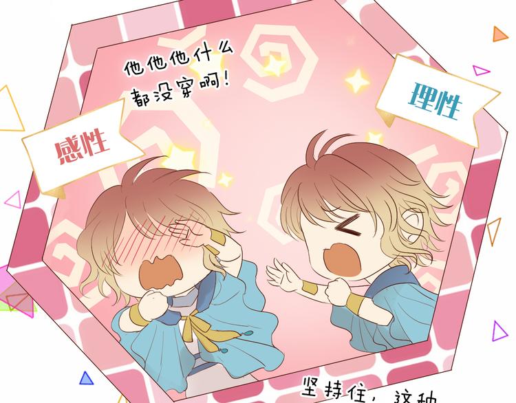 狄奥多之歌韩漫全集-第68话 他怀疑我了？！无删减无遮挡章节图片 