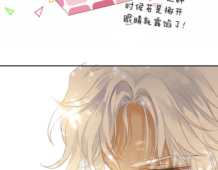 狄奥多之歌韩漫全集-第68话 他怀疑我了？！无删减无遮挡章节图片 