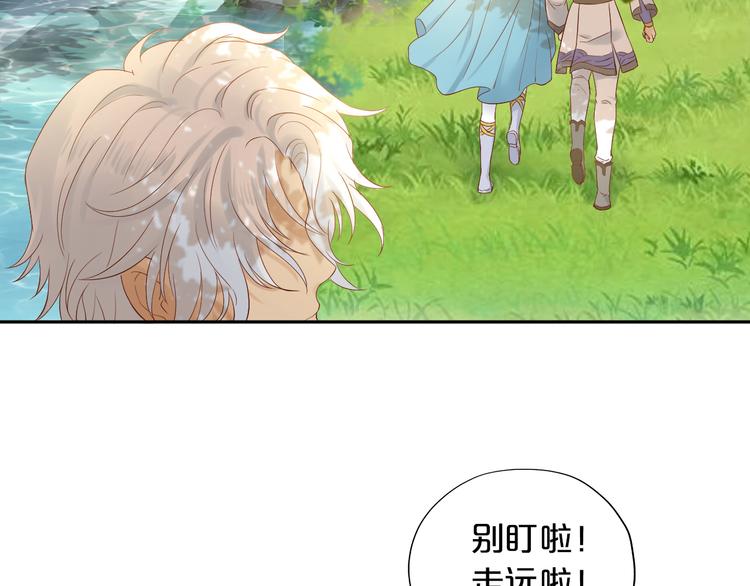 狄奥多之歌韩漫全集-第68话 他怀疑我了？！无删减无遮挡章节图片 