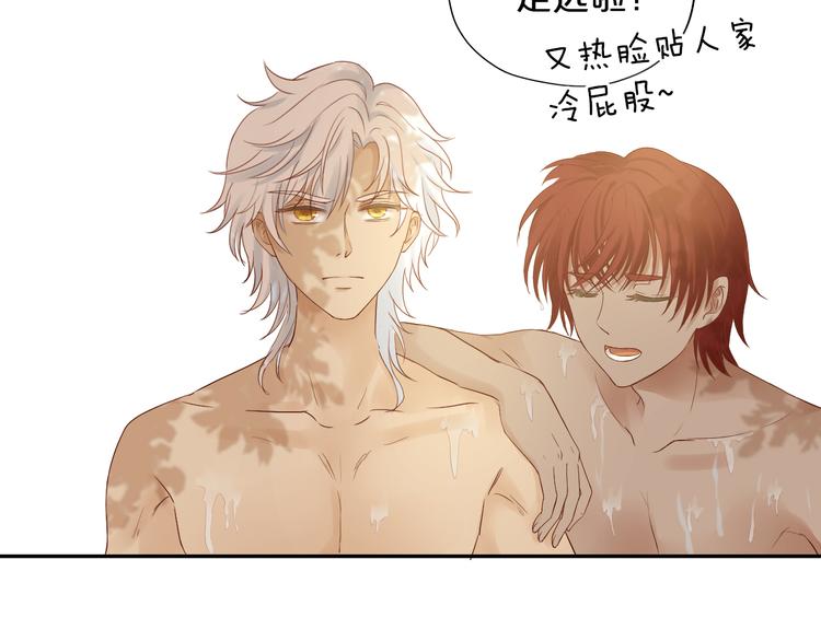 狄奥多之歌韩漫全集-第68话 他怀疑我了？！无删减无遮挡章节图片 
