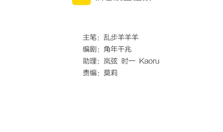 狄奥多之歌韩漫全集-第68话 他怀疑我了？！无删减无遮挡章节图片 