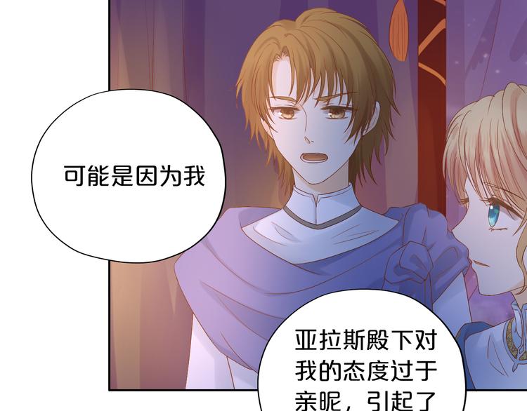 狄奥多之歌韩漫全集-第68话 他怀疑我了？！无删减无遮挡章节图片 