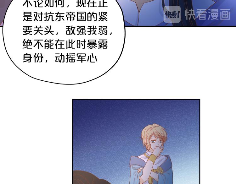 狄奥多之歌韩漫全集-第68话 他怀疑我了？！无删减无遮挡章节图片 
