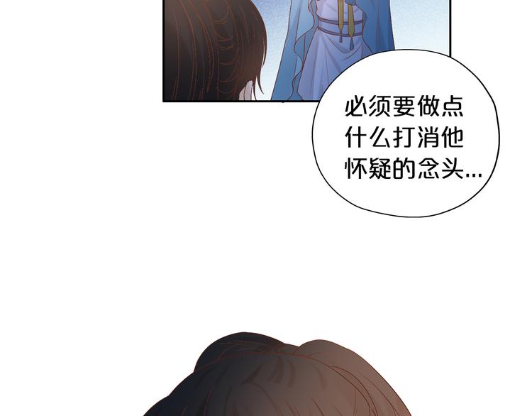 狄奥多之歌韩漫全集-第68话 他怀疑我了？！无删减无遮挡章节图片 