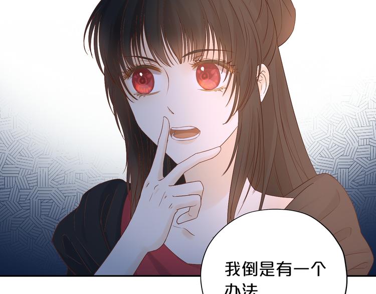 狄奥多之歌韩漫全集-第68话 他怀疑我了？！无删减无遮挡章节图片 