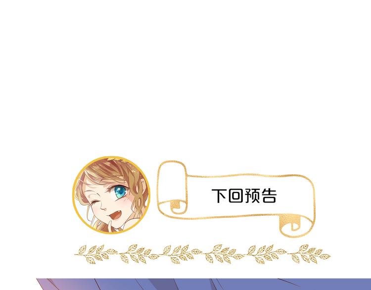 狄奥多之歌韩漫全集-第68话 他怀疑我了？！无删减无遮挡章节图片 