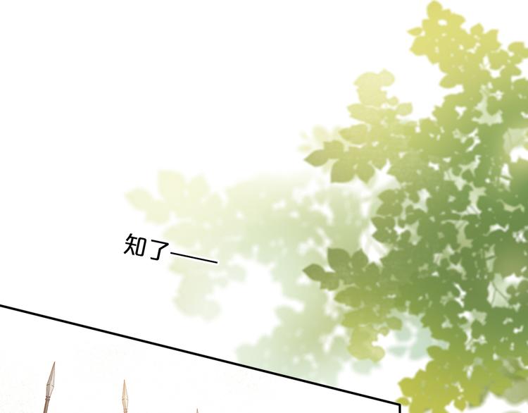 狄奥多之歌韩漫全集-第68话 他怀疑我了？！无删减无遮挡章节图片 
