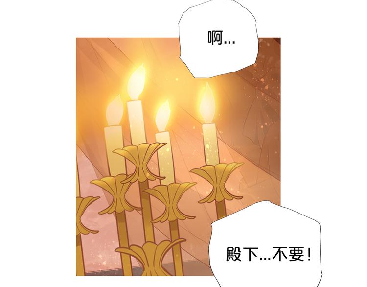 狄奥多之歌韩漫全集-第68话 他怀疑我了？！无删减无遮挡章节图片 