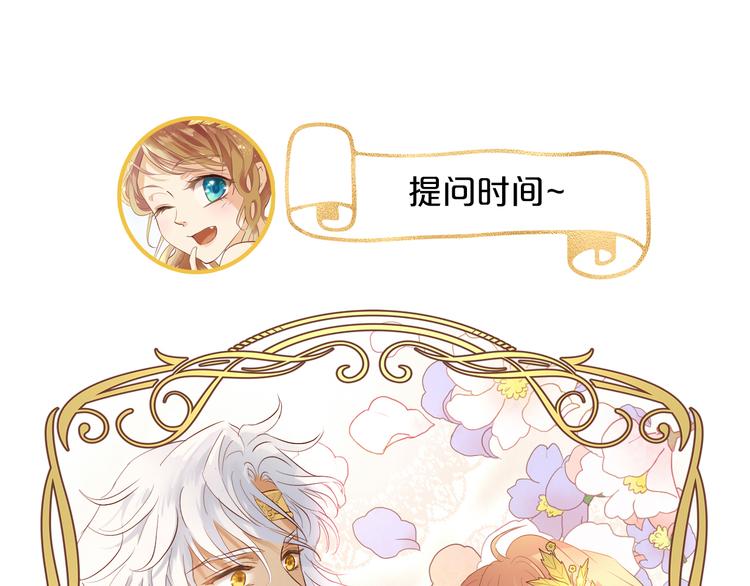 狄奥多之歌韩漫全集-第68话 他怀疑我了？！无删减无遮挡章节图片 