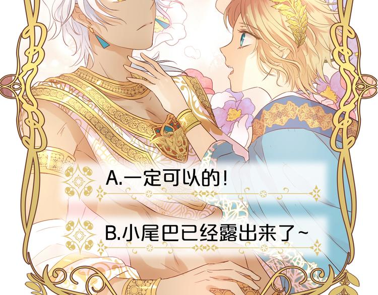 狄奥多之歌韩漫全集-第68话 他怀疑我了？！无删减无遮挡章节图片 