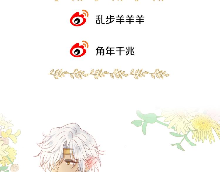 狄奥多之歌韩漫全集-第68话 他怀疑我了？！无删减无遮挡章节图片 