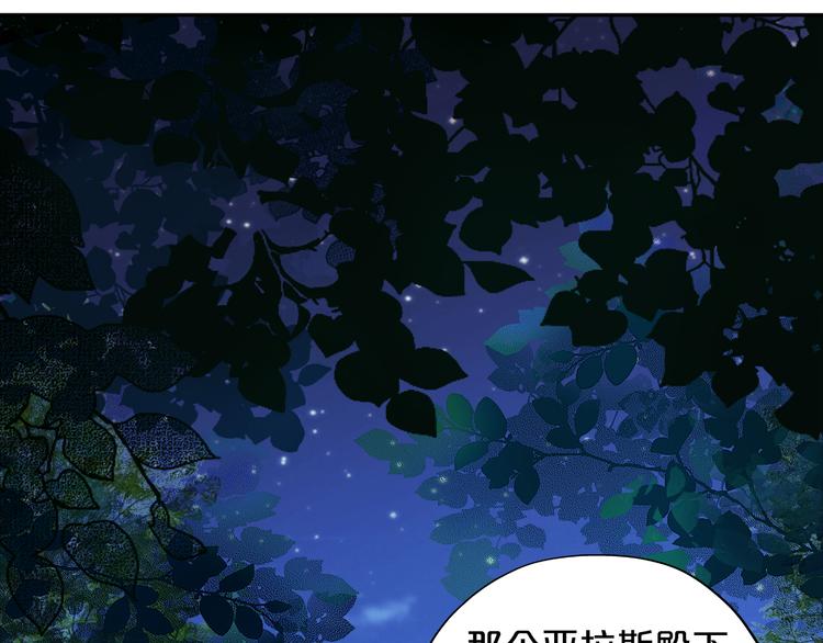 狄奥多之歌韩漫全集-第69话 太执着无删减无遮挡章节图片 
