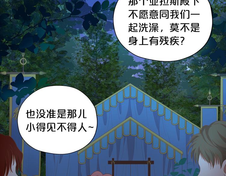 狄奥多之歌韩漫全集-第69话 太执着无删减无遮挡章节图片 