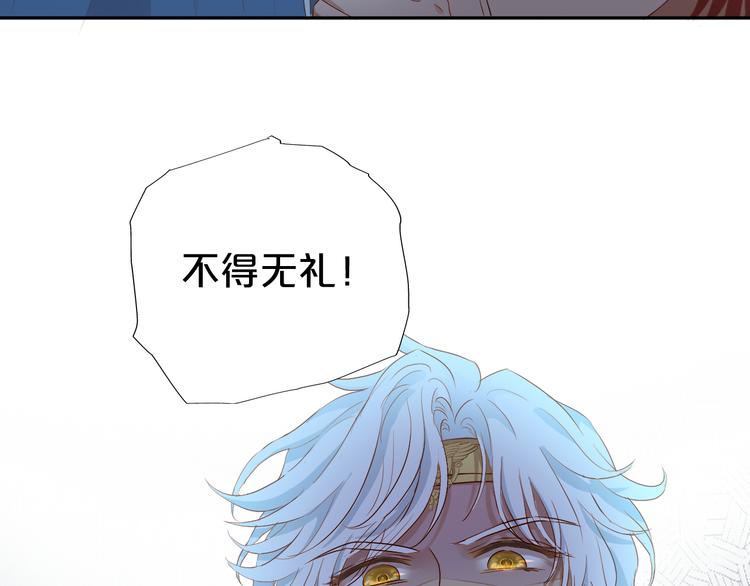 狄奥多之歌韩漫全集-第69话 太执着无删减无遮挡章节图片 