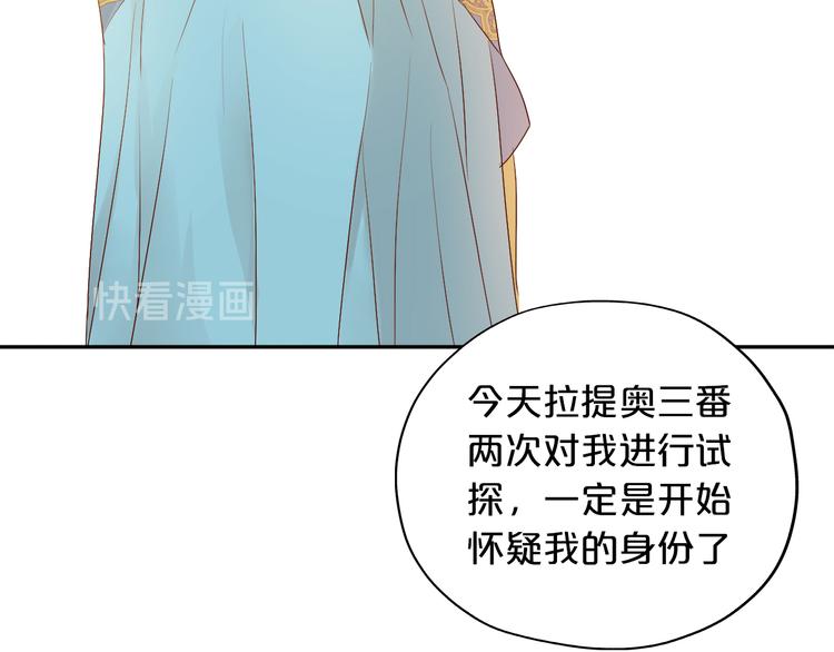 狄奥多之歌韩漫全集-第69话 太执着无删减无遮挡章节图片 