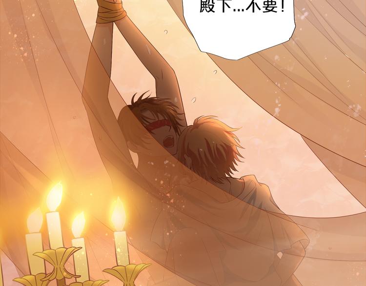 狄奥多之歌韩漫全集-第69话 太执着无删减无遮挡章节图片 