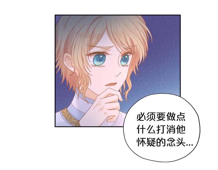 狄奥多之歌韩漫全集-第69话 太执着无删减无遮挡章节图片 