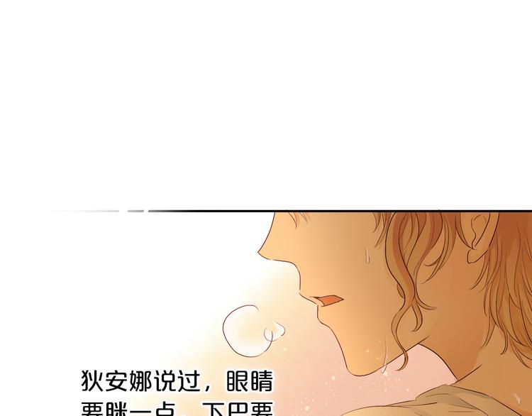 狄奥多之歌韩漫全集-第69话 太执着无删减无遮挡章节图片 