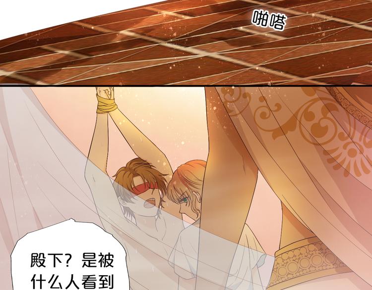 狄奥多之歌韩漫全集-第69话 太执着无删减无遮挡章节图片 