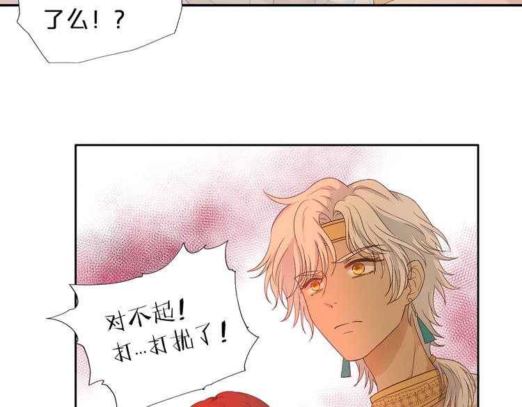狄奥多之歌韩漫全集-第69话 太执着无删减无遮挡章节图片 
