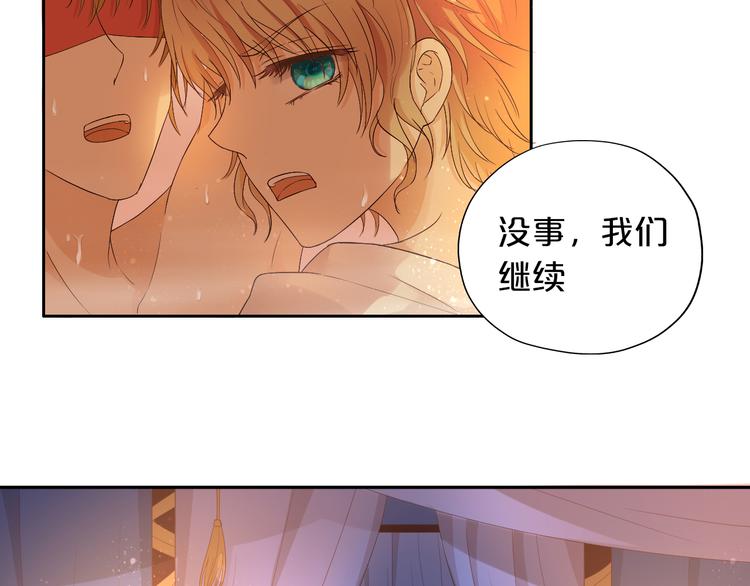 狄奥多之歌韩漫全集-第69话 太执着无删减无遮挡章节图片 