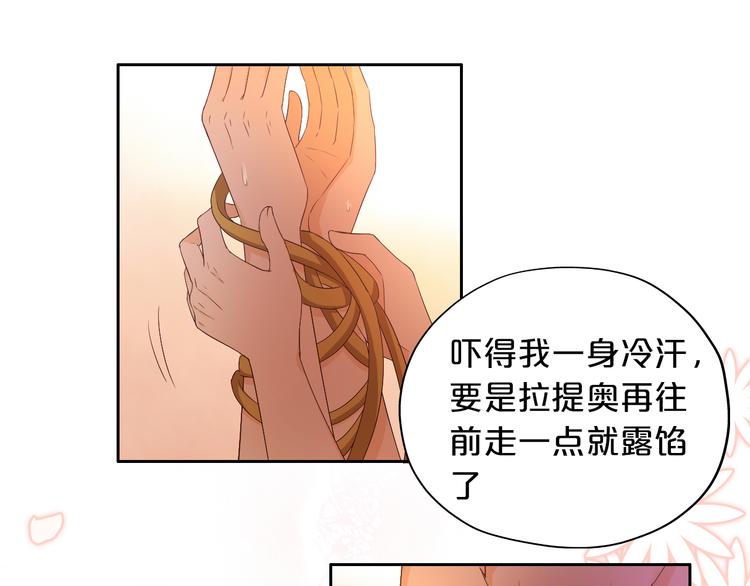 狄奥多之歌韩漫全集-第69话 太执着无删减无遮挡章节图片 