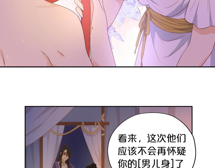 狄奥多之歌韩漫全集-第69话 太执着无删减无遮挡章节图片 