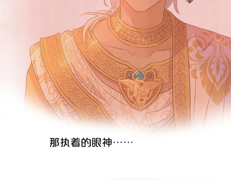 狄奥多之歌韩漫全集-第69话 太执着无删减无遮挡章节图片 