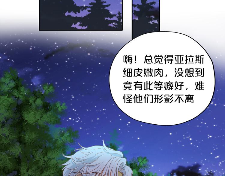 狄奥多之歌韩漫全集-第69话 太执着无删减无遮挡章节图片 