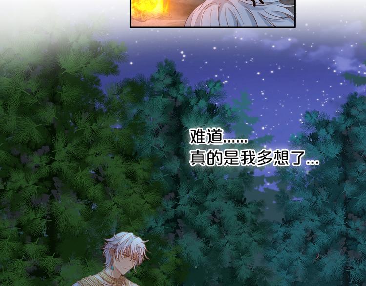 狄奥多之歌韩漫全集-第69话 太执着无删减无遮挡章节图片 