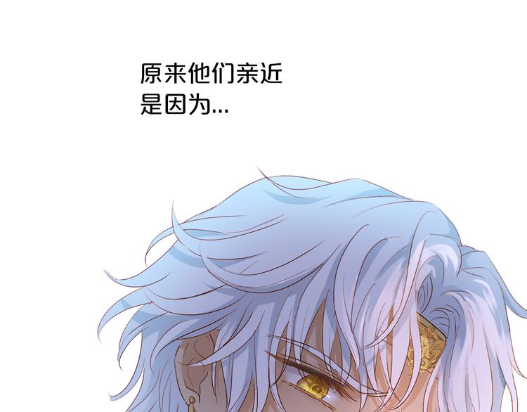 狄奥多之歌韩漫全集-第69话 太执着无删减无遮挡章节图片 