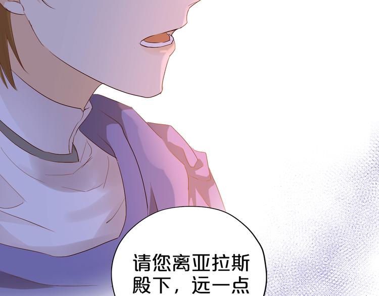 狄奥多之歌韩漫全集-第69话 太执着无删减无遮挡章节图片 